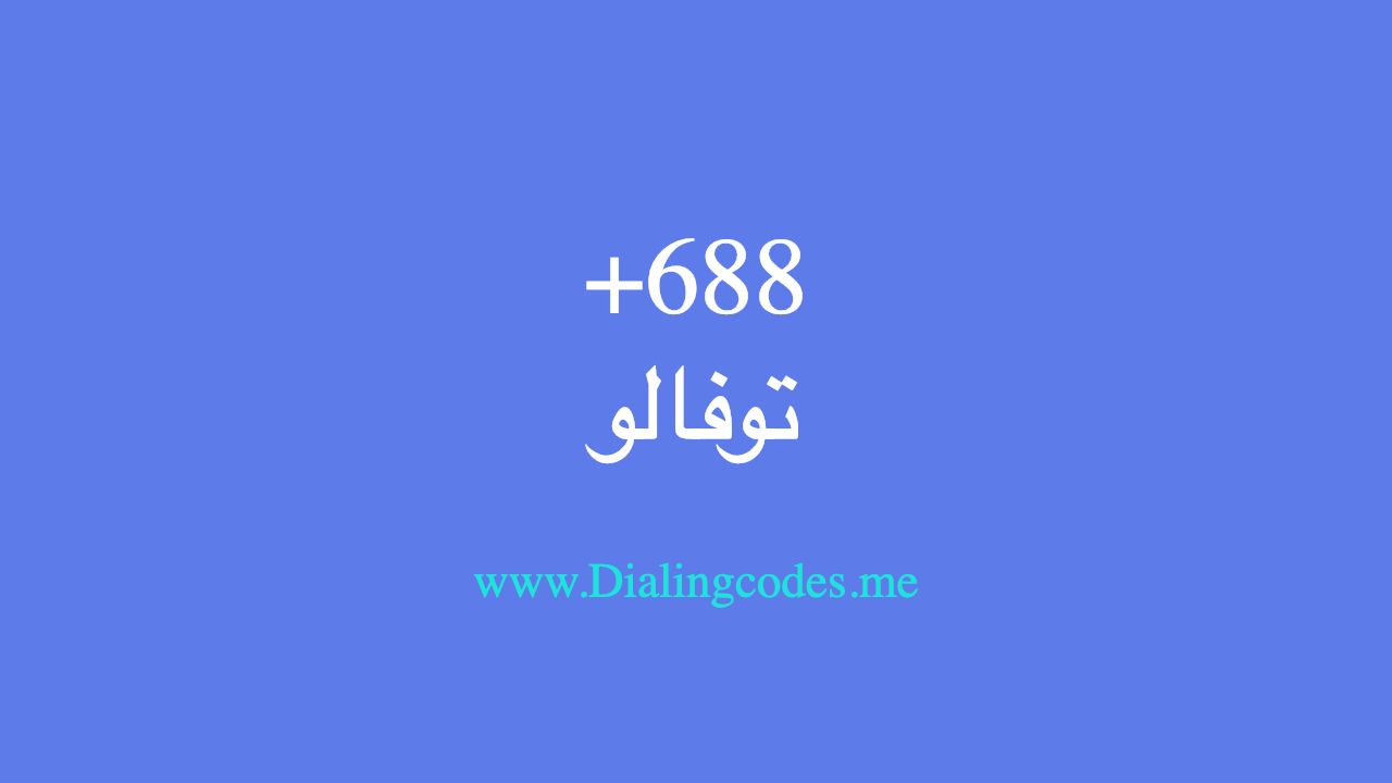 688 Dialing Codes Tuvalu Tuvalu